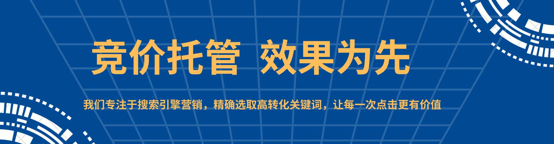 科尔沁右翼前旗百度推广返点