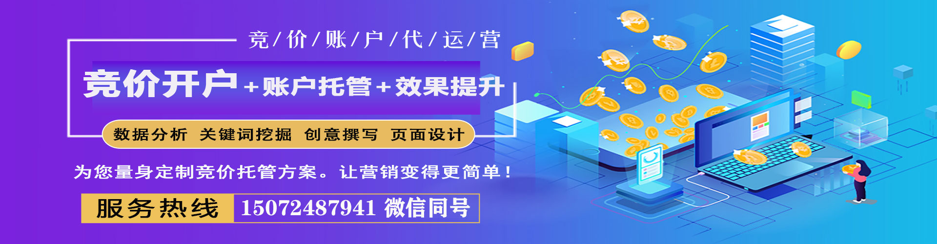 科尔沁右翼前旗sem外包