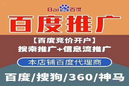 案例剖析：百度竞价开户助力企业品牌宣传